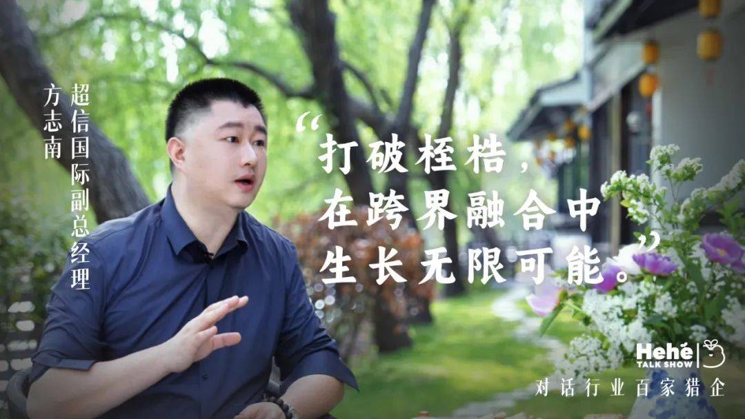 禾蛙《禾禾同學(xué)會》對話方志南，解碼人力資源行業(yè)新生態(tài)鏈接密碼！:人力資源