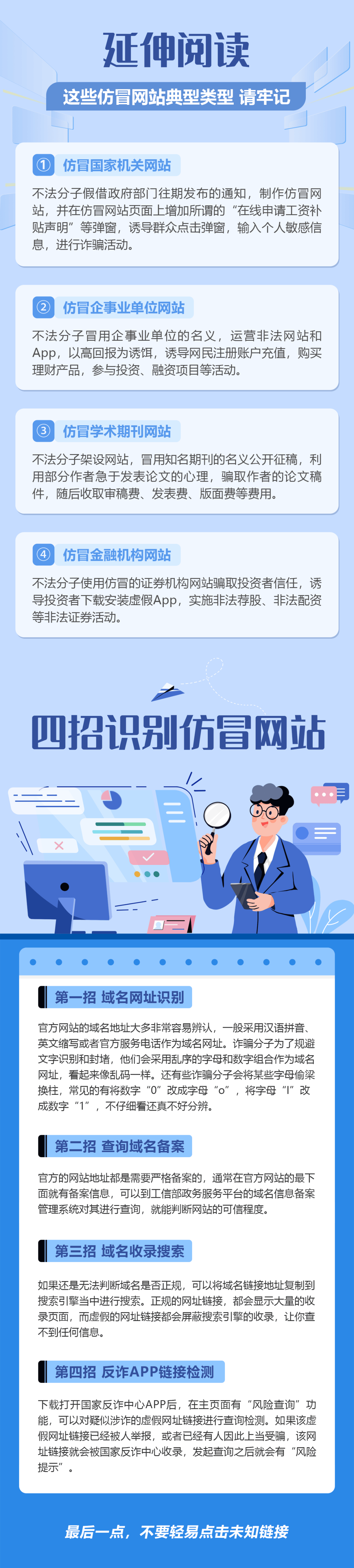 注意<strong></p>
<p>人力資源</strong>！這家所謂的“重慶市人力資源和社會(huì)”網(wǎng)站是假的:人力資源